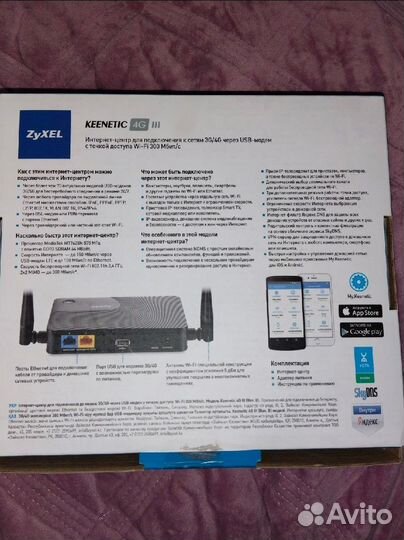 Роутер модем zyxel Keenetic 4G iii