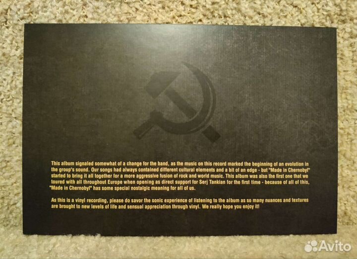 Вкладка к пластинке Viza 