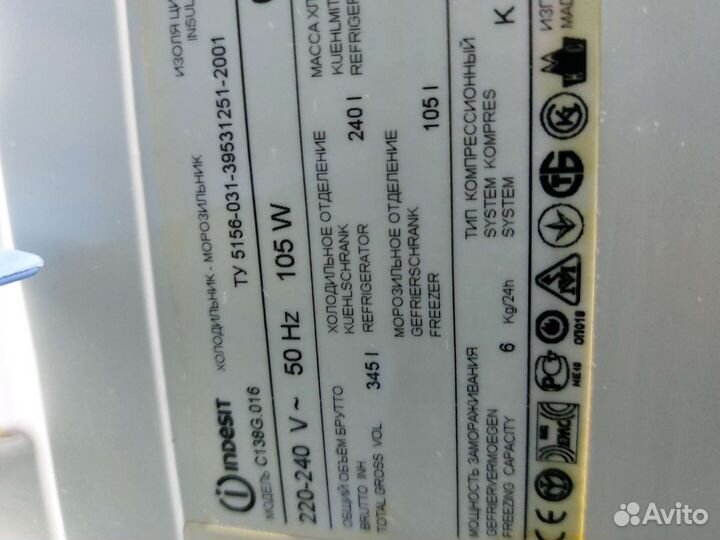 Холодильник бу Индезит c138g.37 Доставка. Гарантия