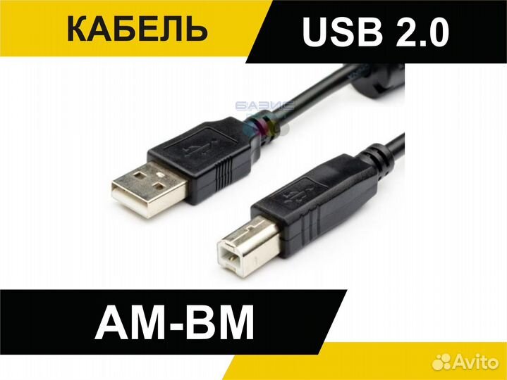 Кабель USB 2.0 AM-BM 1,5м с ферритовым кольцом