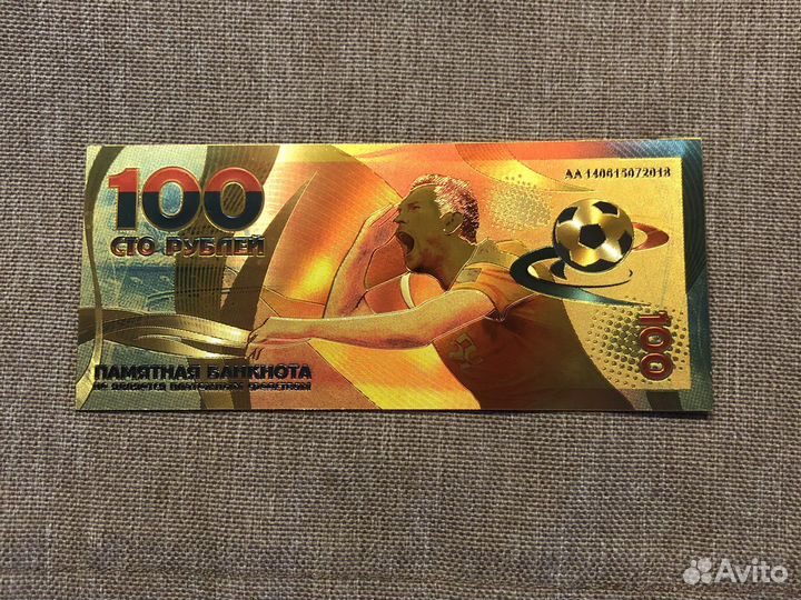 Купюра памятная банкнота