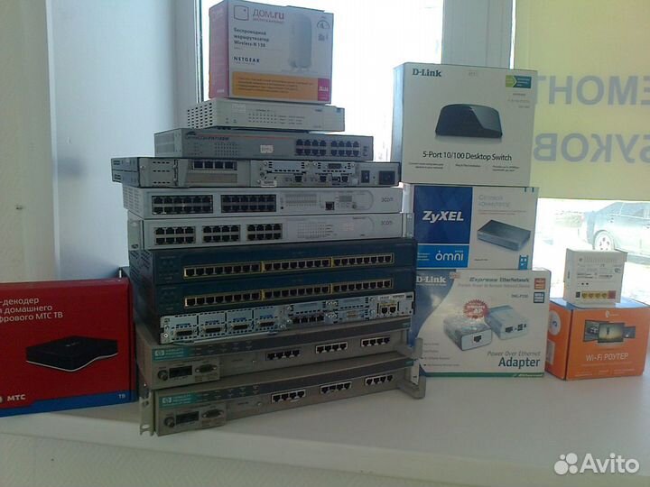 Сетевое оборудование