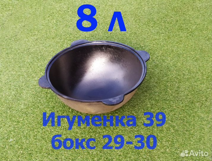 Казан обожженный