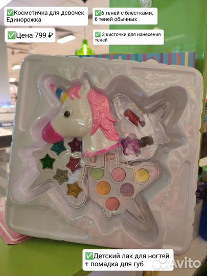 Детская косметика для девочек