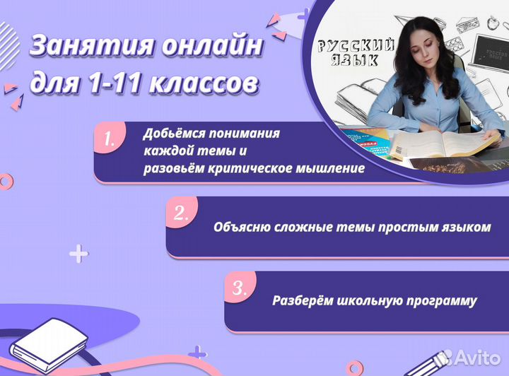 Репетитор по русскому языку огэ егэ