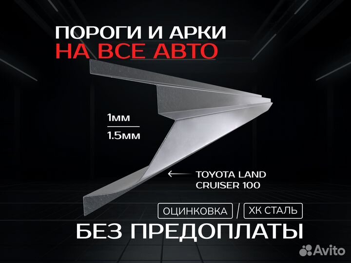 Пороги Nissan Almera N15 ремонтные кузовные