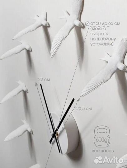 Часы настенные