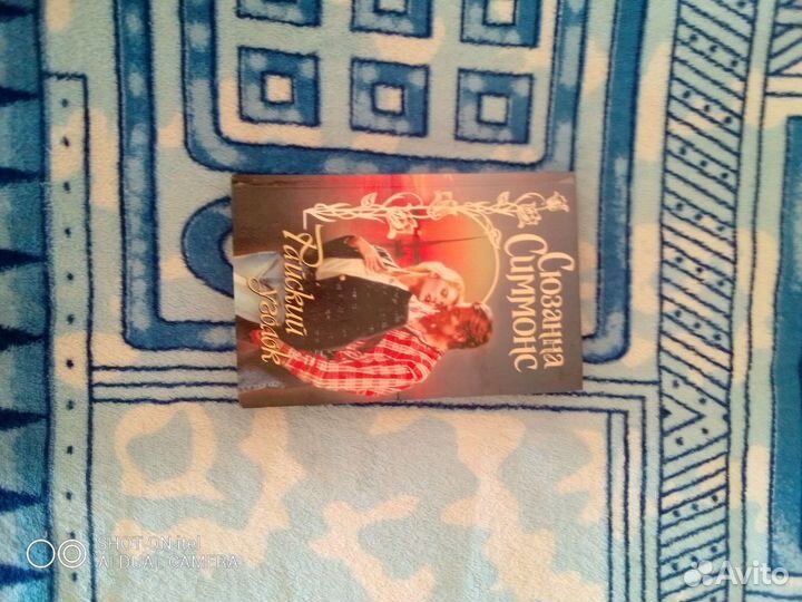 Книга Райский уголок