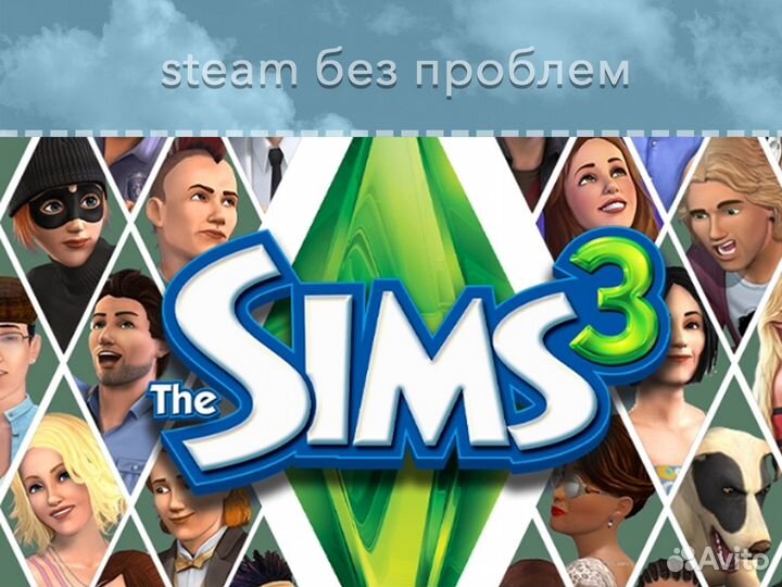 The Sims 3 (Steam Origin EA App)