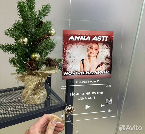 Подарок на День рождение