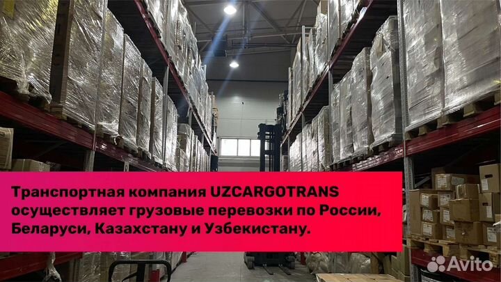 Грузоперевозки (переезды) Россия - Узбекистан