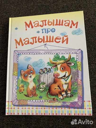 Книги детские для малышей
