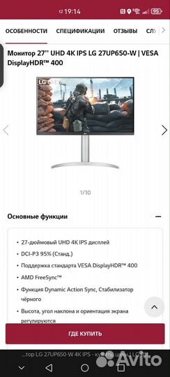 Монитор 27'' UHD 4K IPS LG 27UP650-W