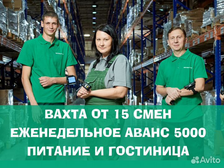 Сотрудник склада Ozon. Сборка заказов