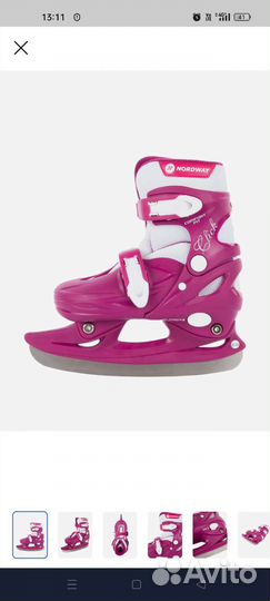 Коньки раздвижные детские 27-30