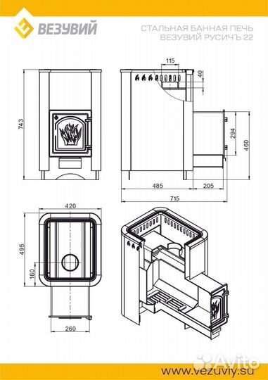 Печь везувий Русичъ Антрацит 22 (дт-4С)