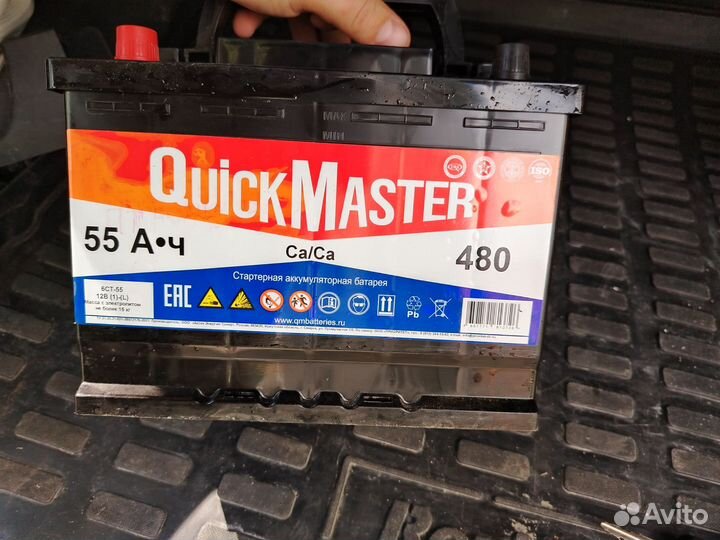 Аккумулятор