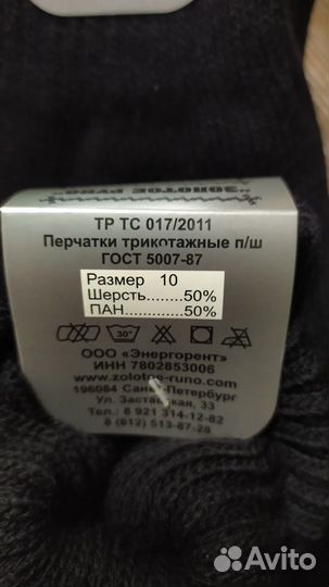 Перчатки зимние