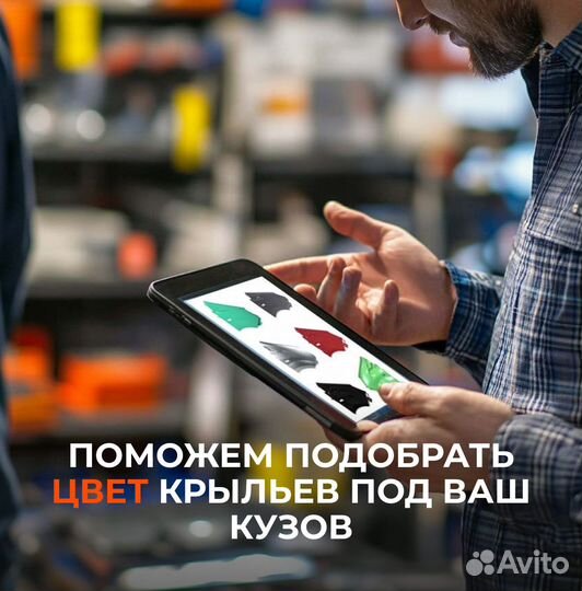 Крылья на Газель Некст