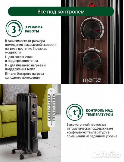 Обогреватель масляный
