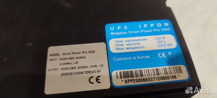 Ибп ippon SMART Power Pro 1000