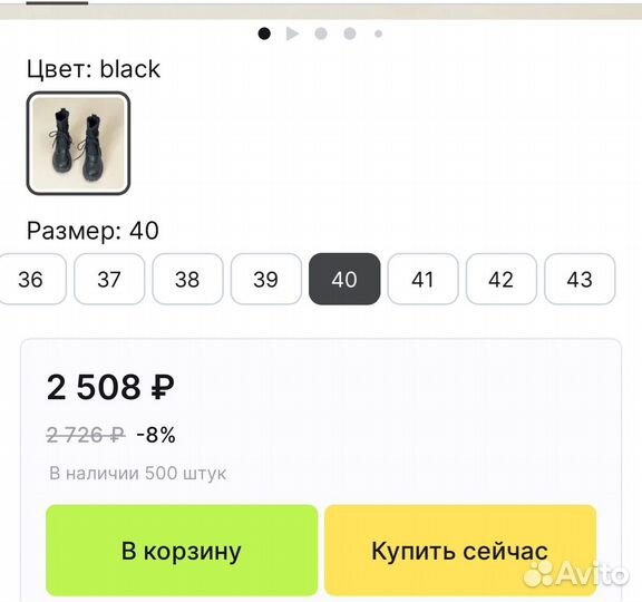 Ботильены женские с носком