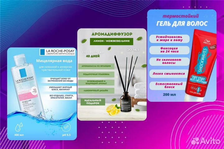 Дизайнер карточек товаров