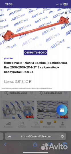 Распорка крабов ваз 2114