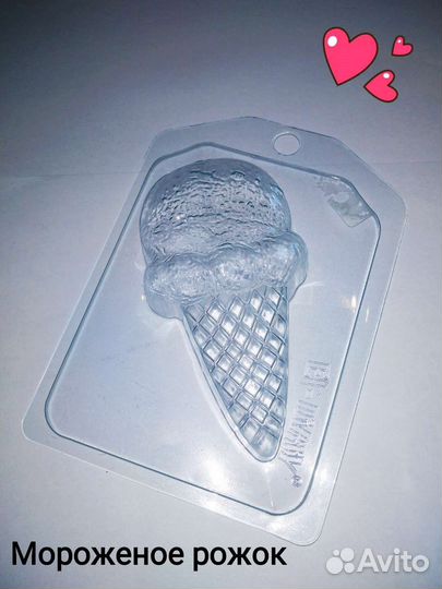 Пластиковая форма для мыловарения «Рожок»