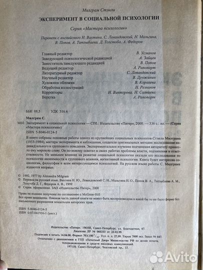 Книги, учебники по психологии. Мастера психологии