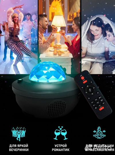 Ночник детский проектор звездное небо