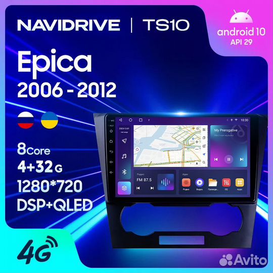 Магнитола NaviDrive TS10 Chevrolet Epica 2006-2012