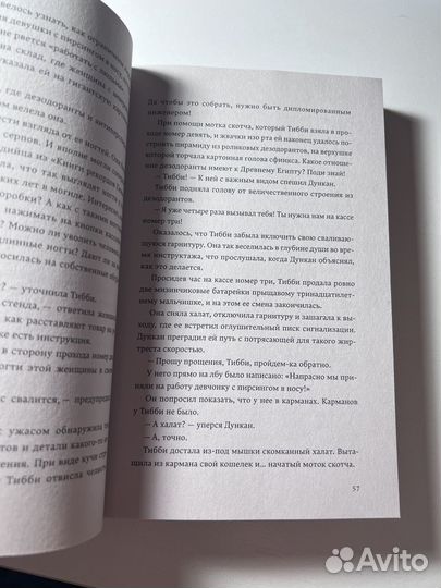 Книга Энн Брашерс «Союз «Волшебные штаны»