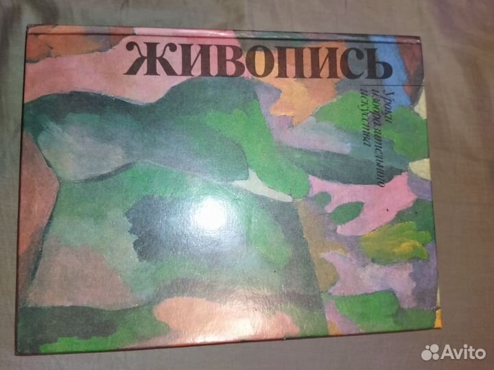 Книги по искусству и живописи