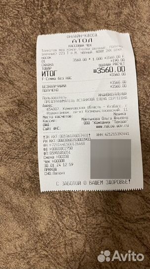 Компрессионные чулки 2 класс