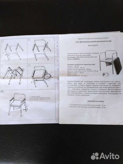 Стул туалет