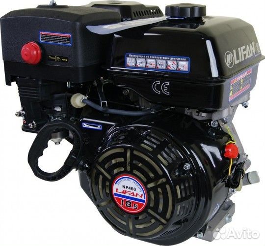 Бензиновый двигатель lifan NP460 11А 18,5 л.с. (ва