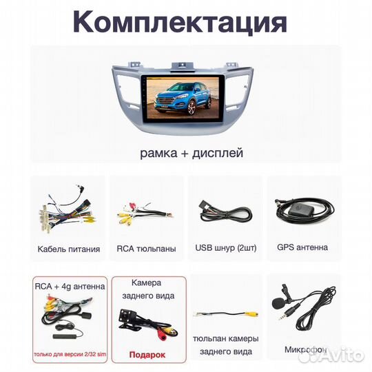 Topway Hyundai Tucson 3 LTE CarPlay 2/32гб 8 ядер