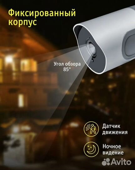 Умная камера видеонаблюдения IP65-WiFi