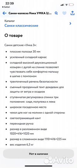 Санки-коляска Ника