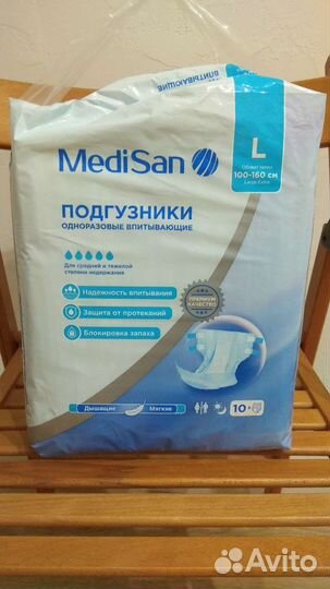 Подгузники взрослые