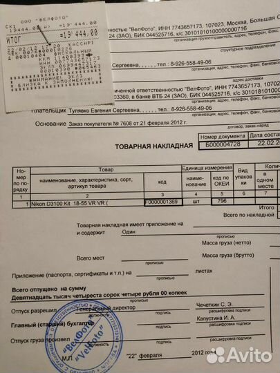 Зеркальный фотоаппарат