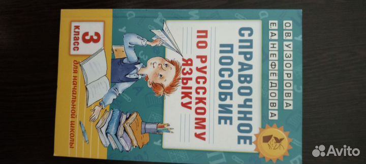 Рабочие тетради 3 класс