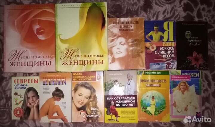 Книги по оздоровлению,врачеванию,целительству