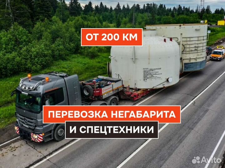 Грузоперевозки 5 тонн