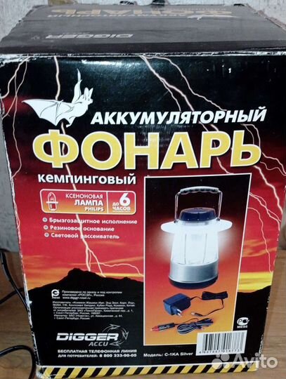 Кемпинговый фонарь