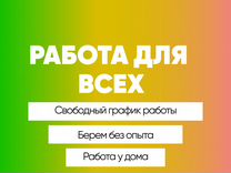 Пеший Курьер. Подработка от 4 часов в день