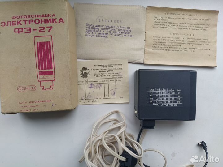 Фотовспышка Электроника фэ-27
