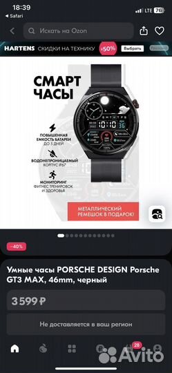 Смарт часы GT3 MAX porsche