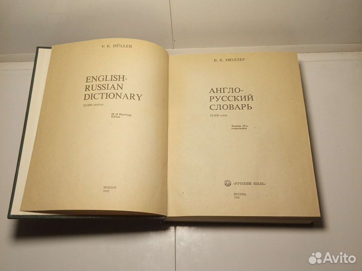 Книга В. К. Мюллер